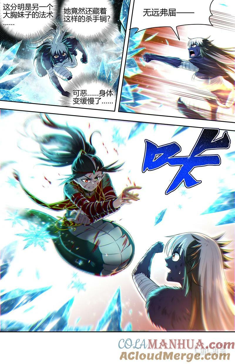 029-71 29大明王篇： 吾最宝贵之物6