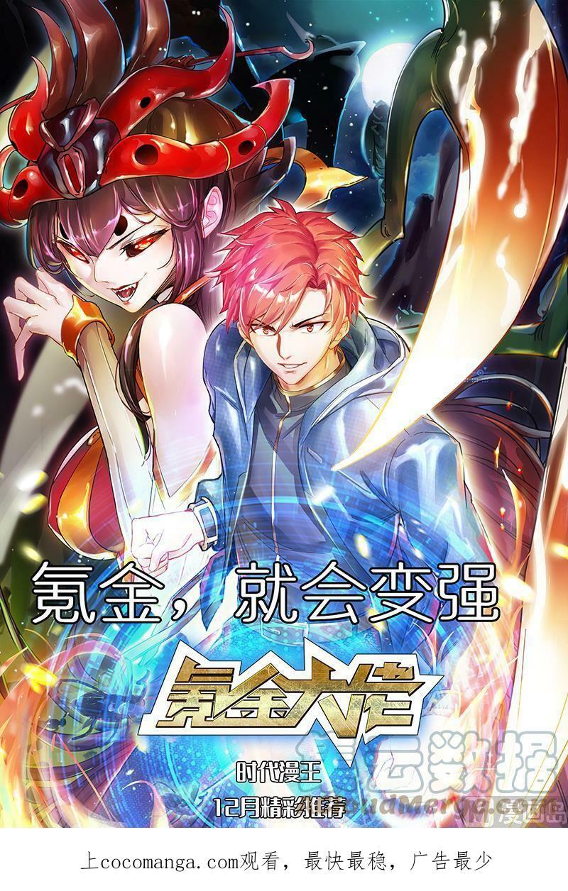 024-23 24燧人戒篇：岛13