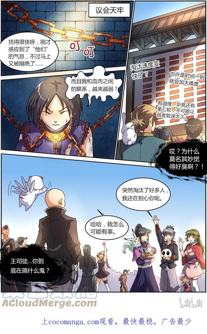 006-11 第六话 演武（11）7