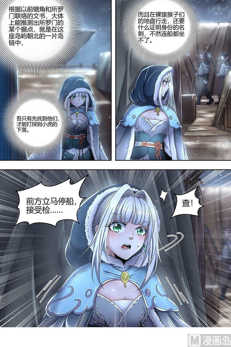 024-03 24燧人戒篇：美少女小队7