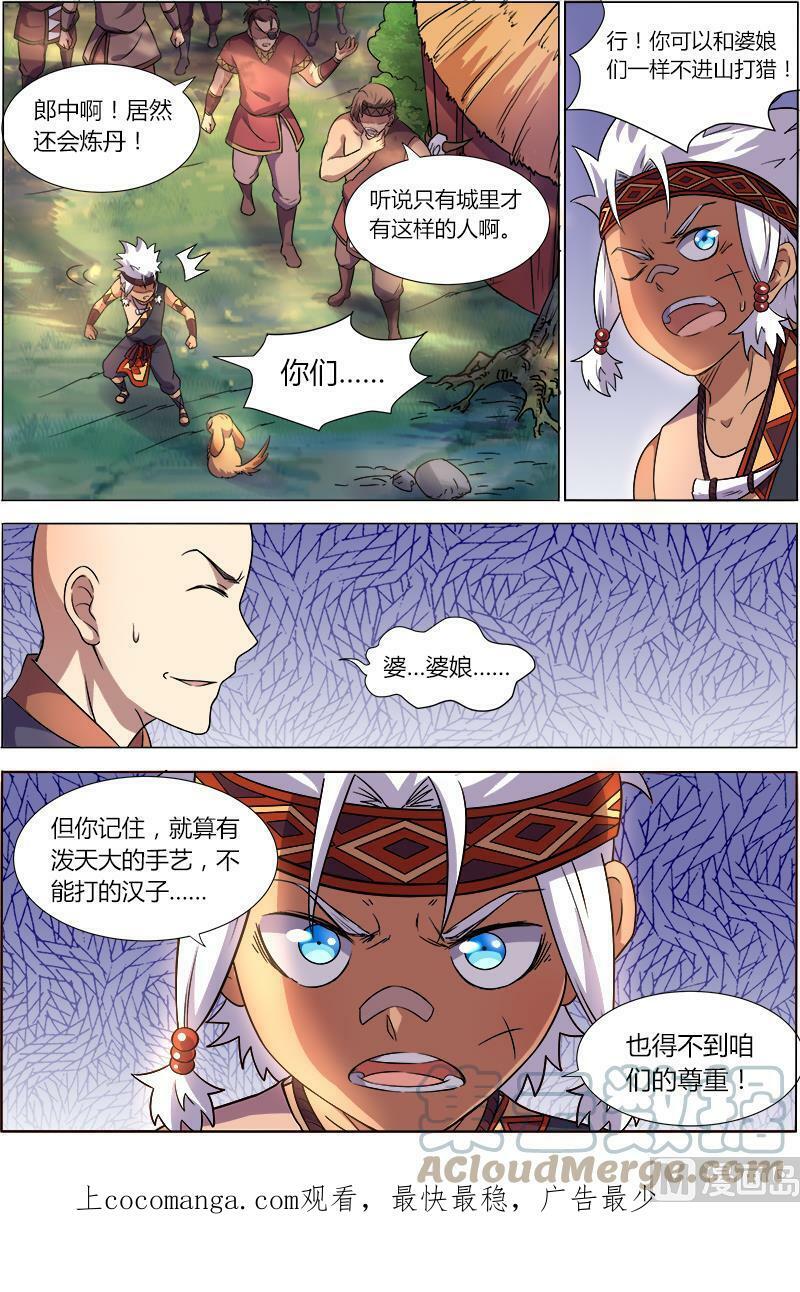 009-2 第九话 美人（02）8