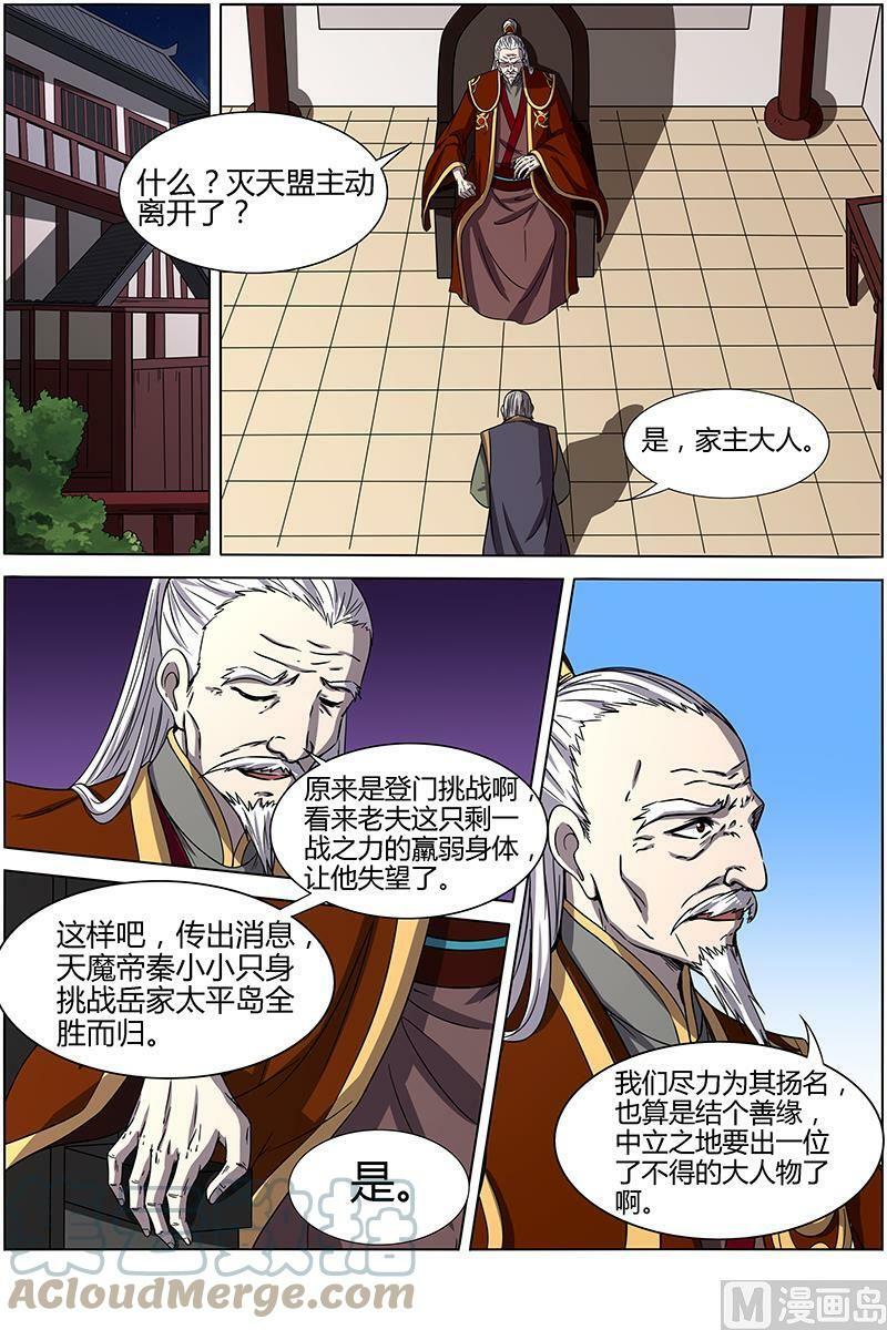 013-14 第十三话 争雄（14）5
