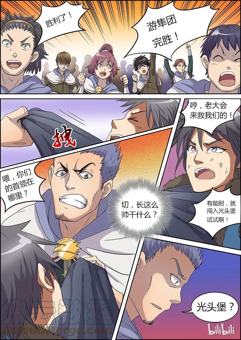 004-4 第四话 正义（04）5