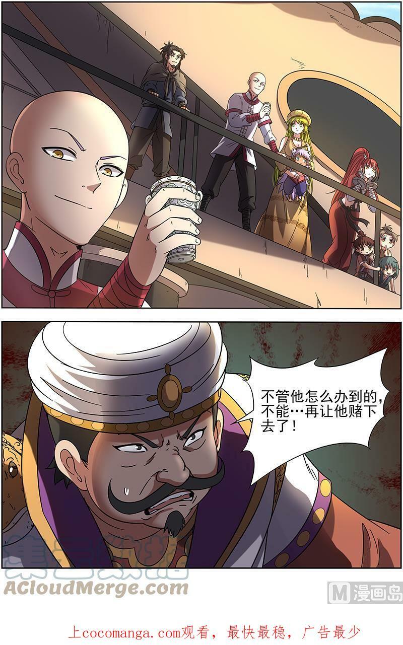015-14 第十五话 寻龙（14）12