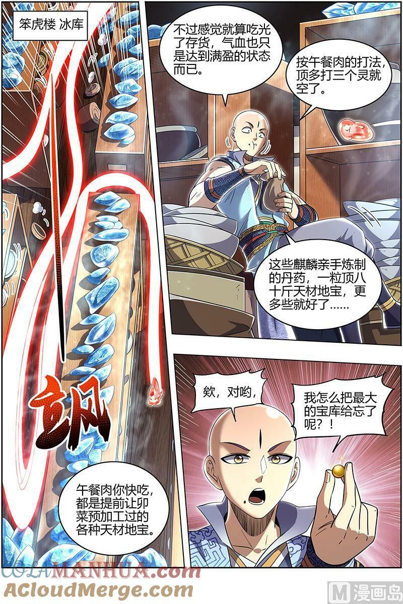 029-30 29大明王篇：我来了4