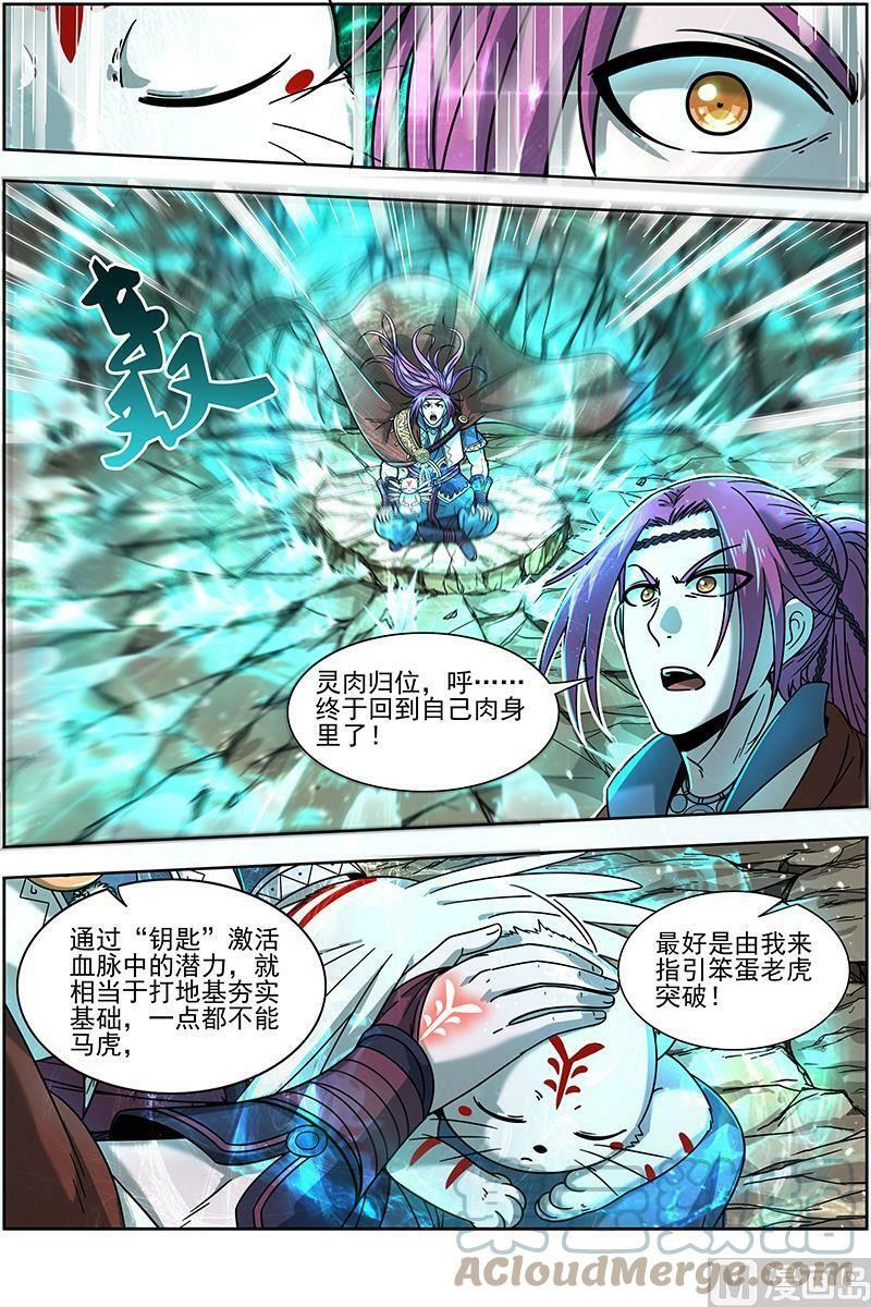 019-25 19天王篇：神树叶9