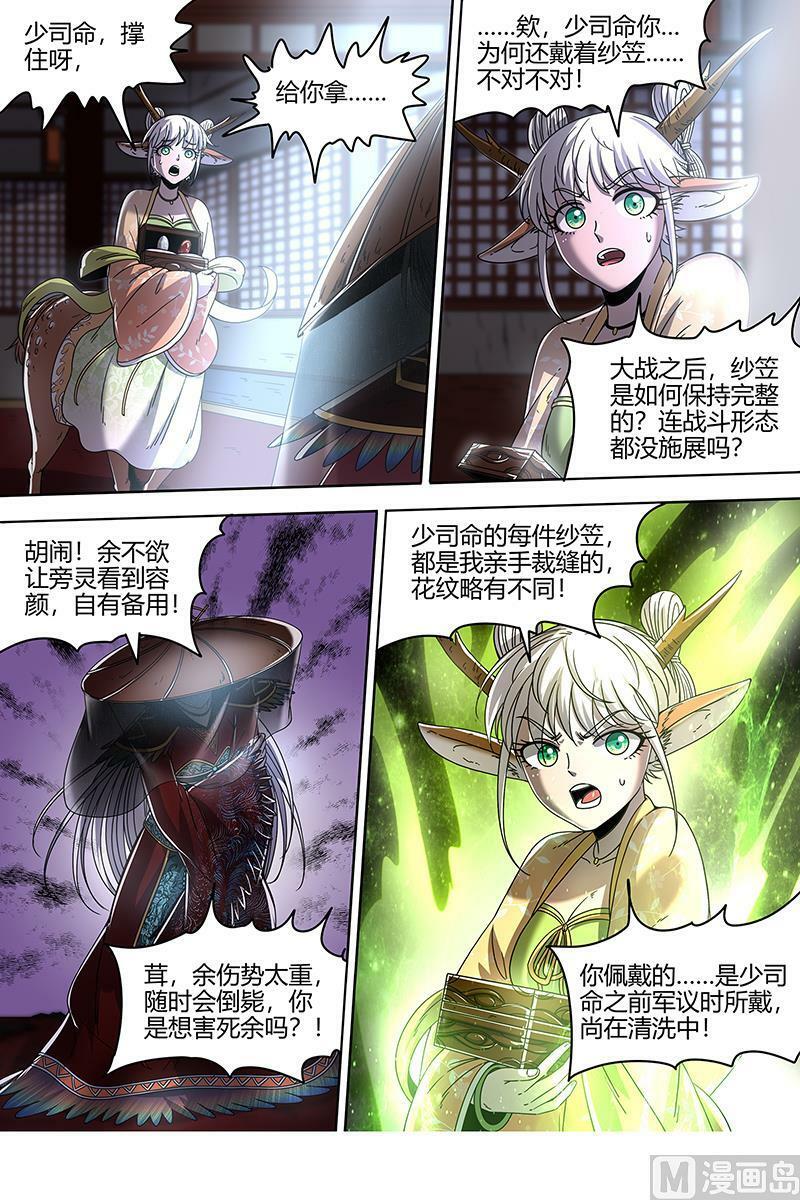 022-08 22海皇篇：王血魔三戏俏母鹿9