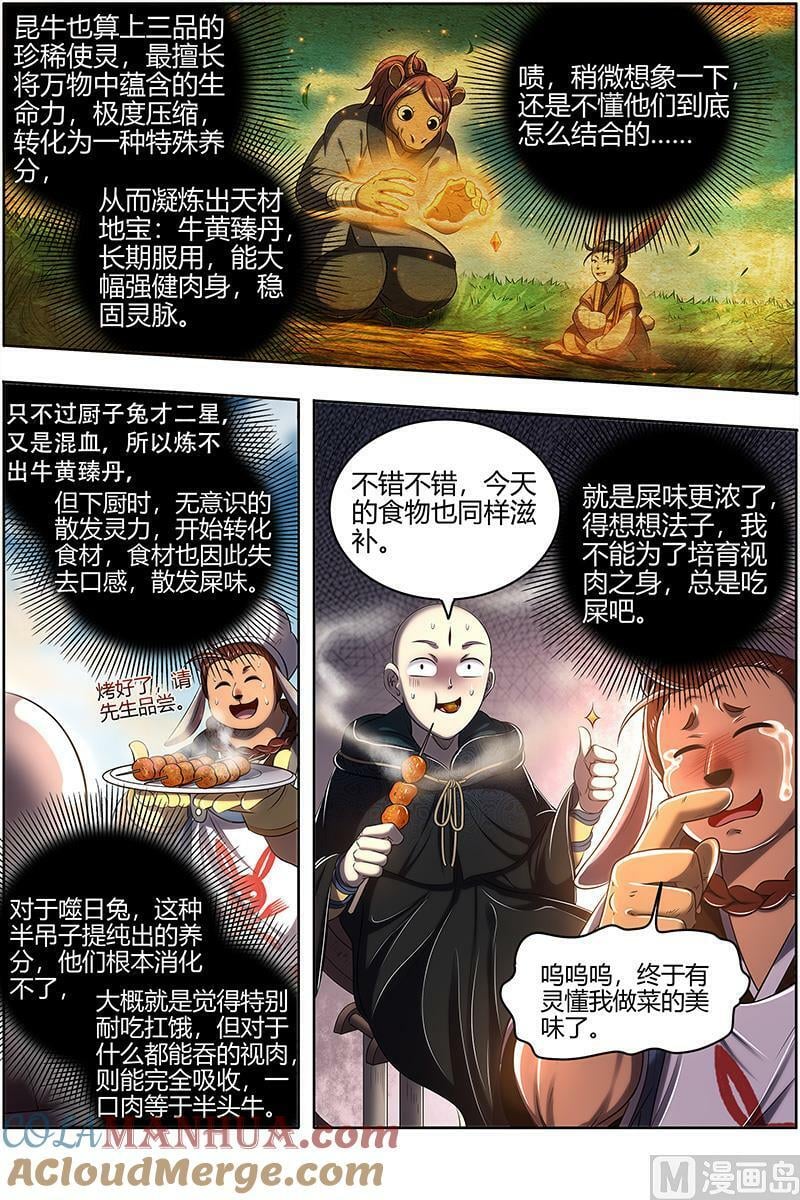 029-04 29大明王篇： 玩死你4