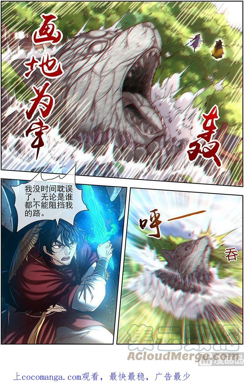 018-08 18离殇篇：无相心魔11