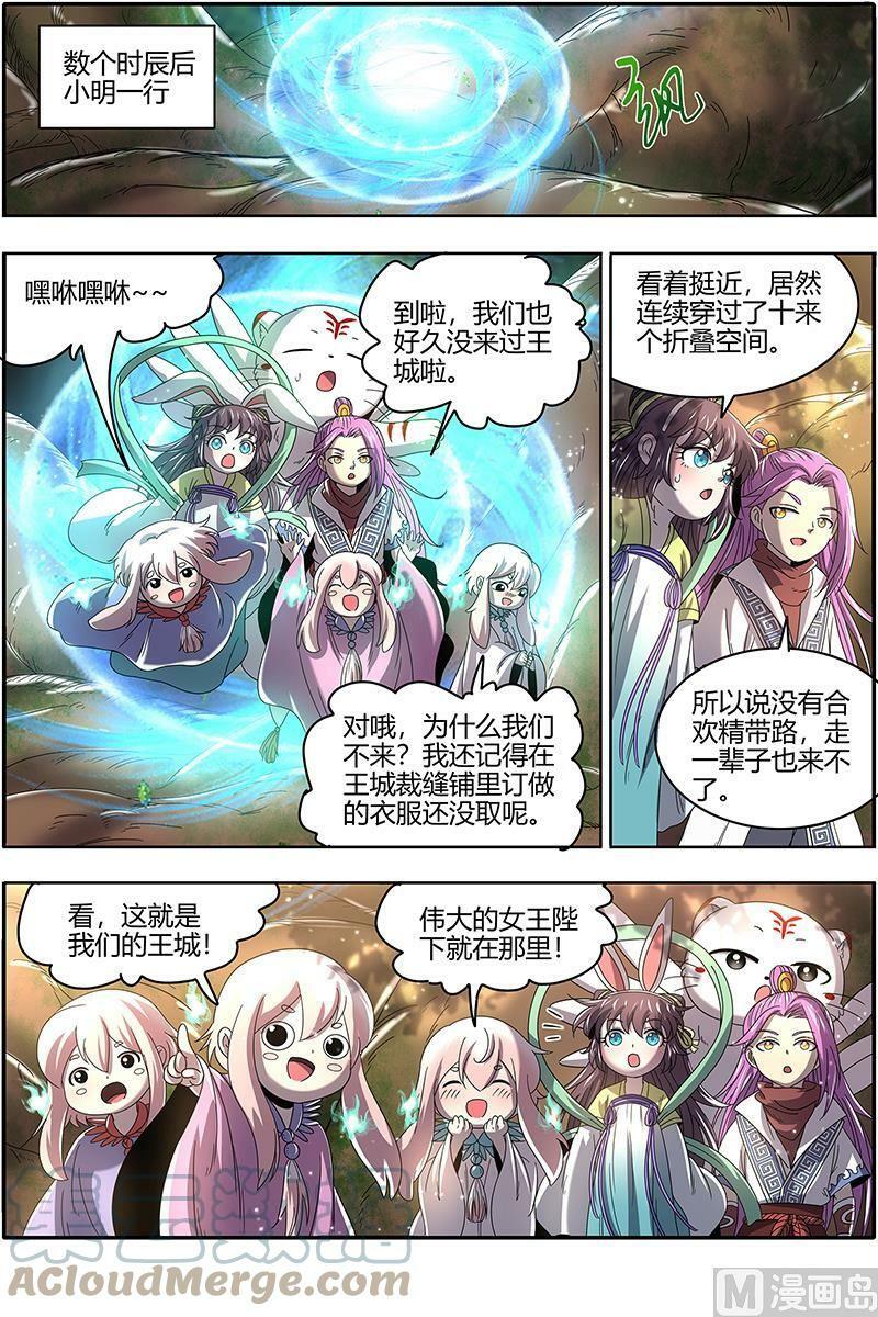 023-05 23合欢篇：乙木玲珑仙10