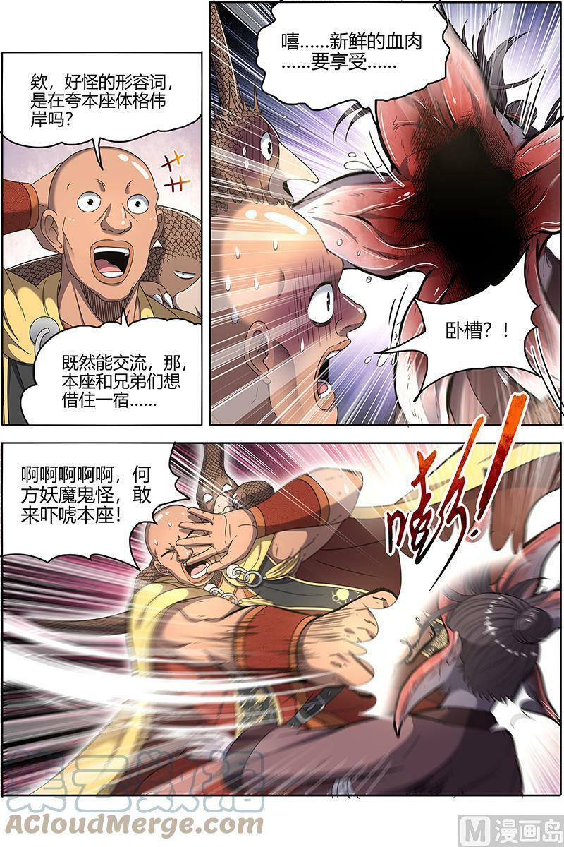 025-06 25鬼魈篇：孵化场12