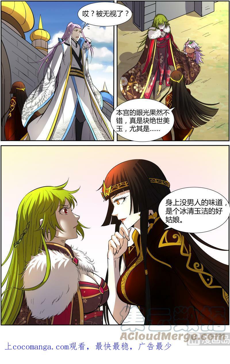 011-3 第十一话 风起（03）10