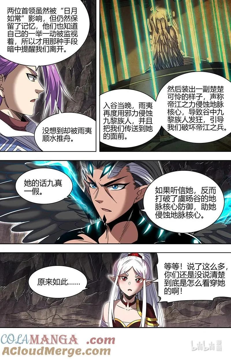031-23 31真灵篇： 逃和降4