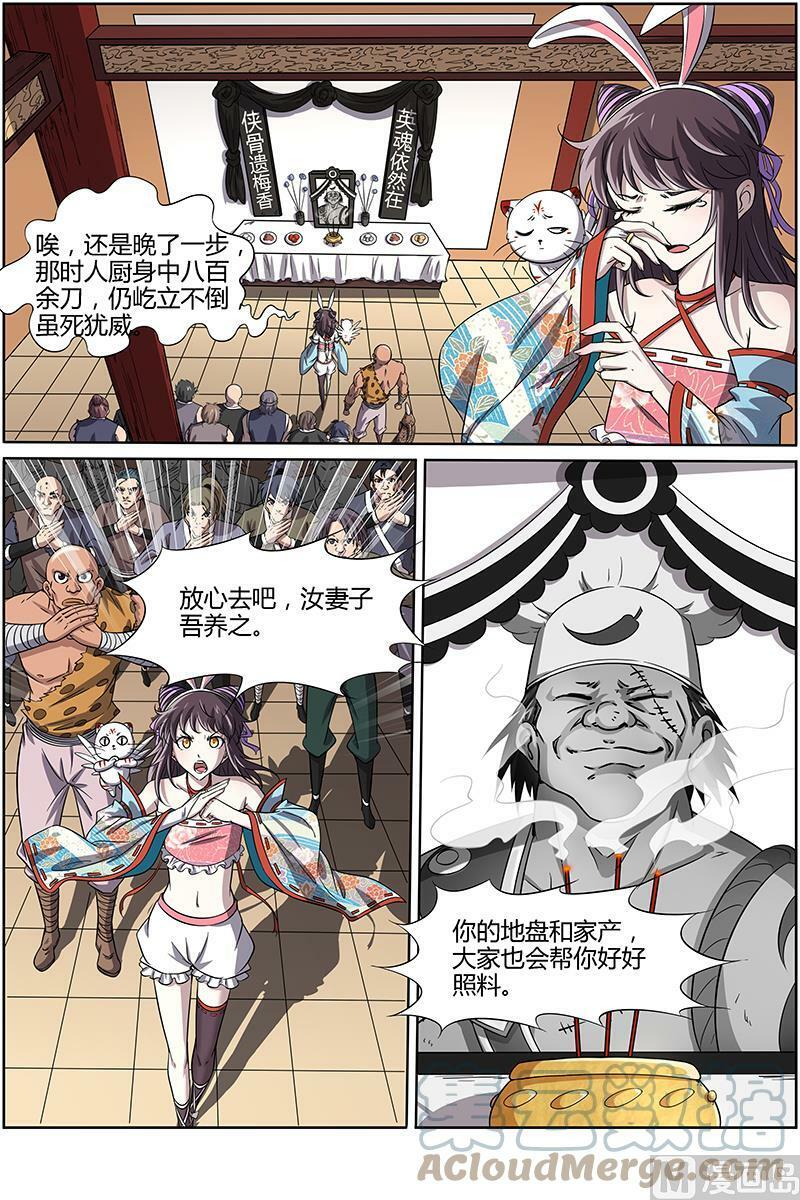 013-1 第十三话 争雄（01）1