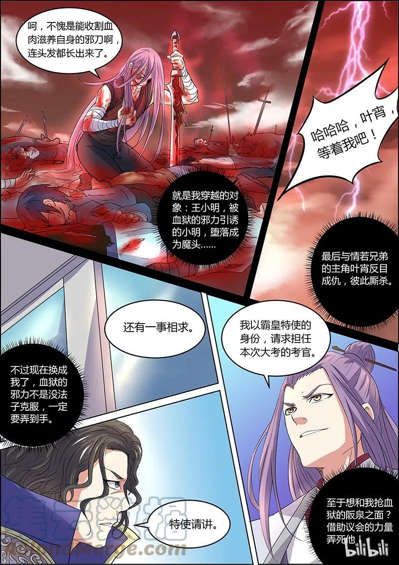 006-2 第六话 演武（02）4
