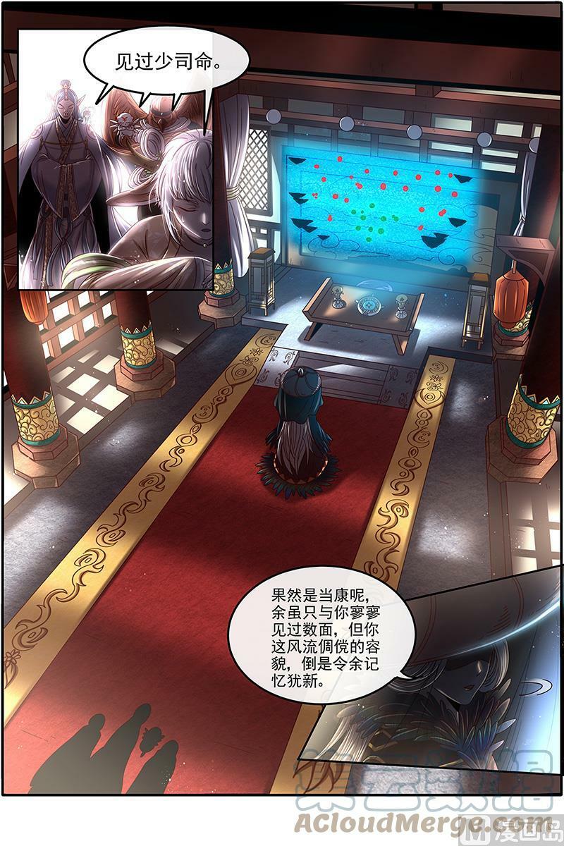 022-05 22海皇篇：少司命2