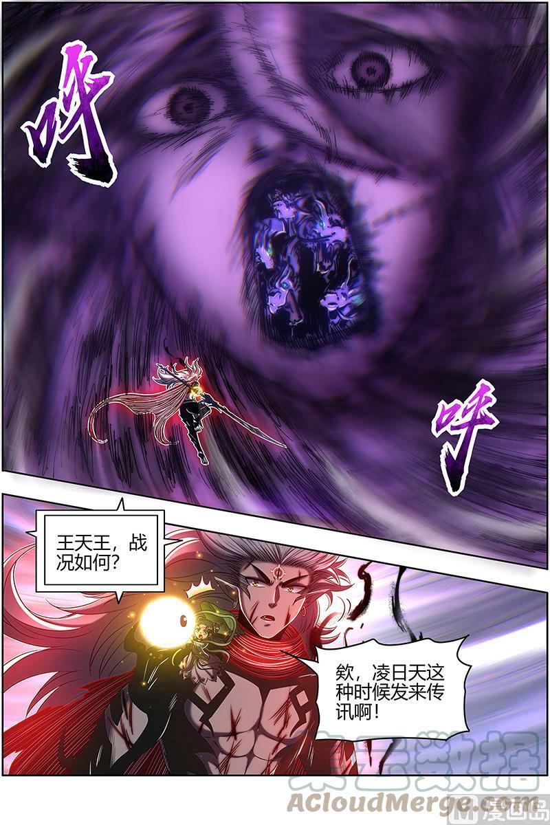 027-41 27九黎剑篇：天地并生8