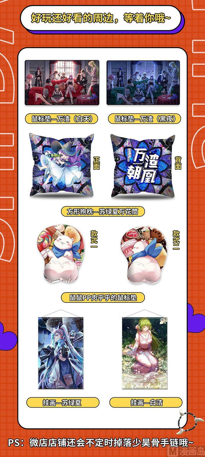 029-40 29大明王篇：援手15