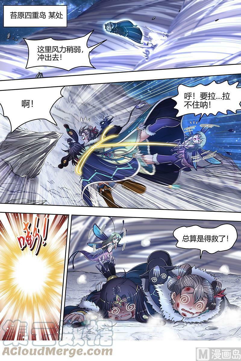 024-15 24燧人戒篇：驱鹿吞虎9