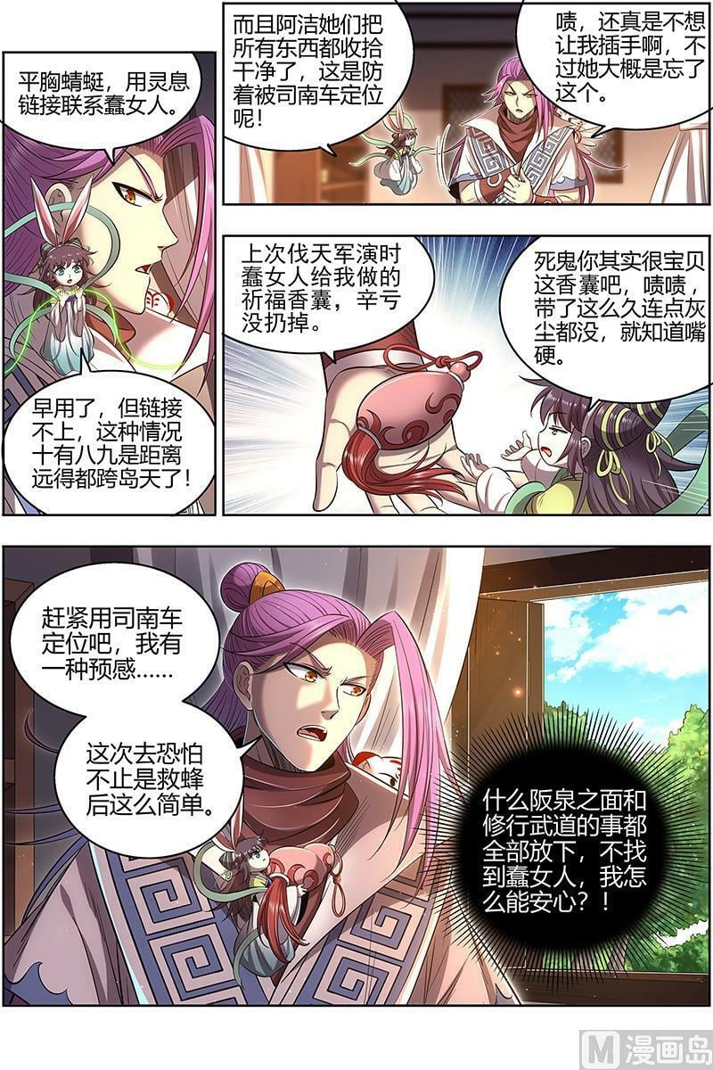 028-06 28绝灵海篇： 我能信任你吗？13