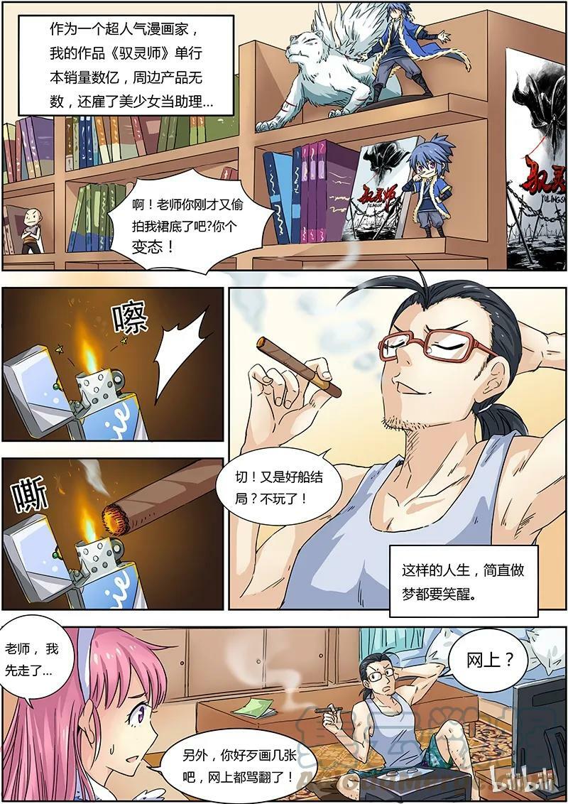 001-1 第一话 降临（01）6