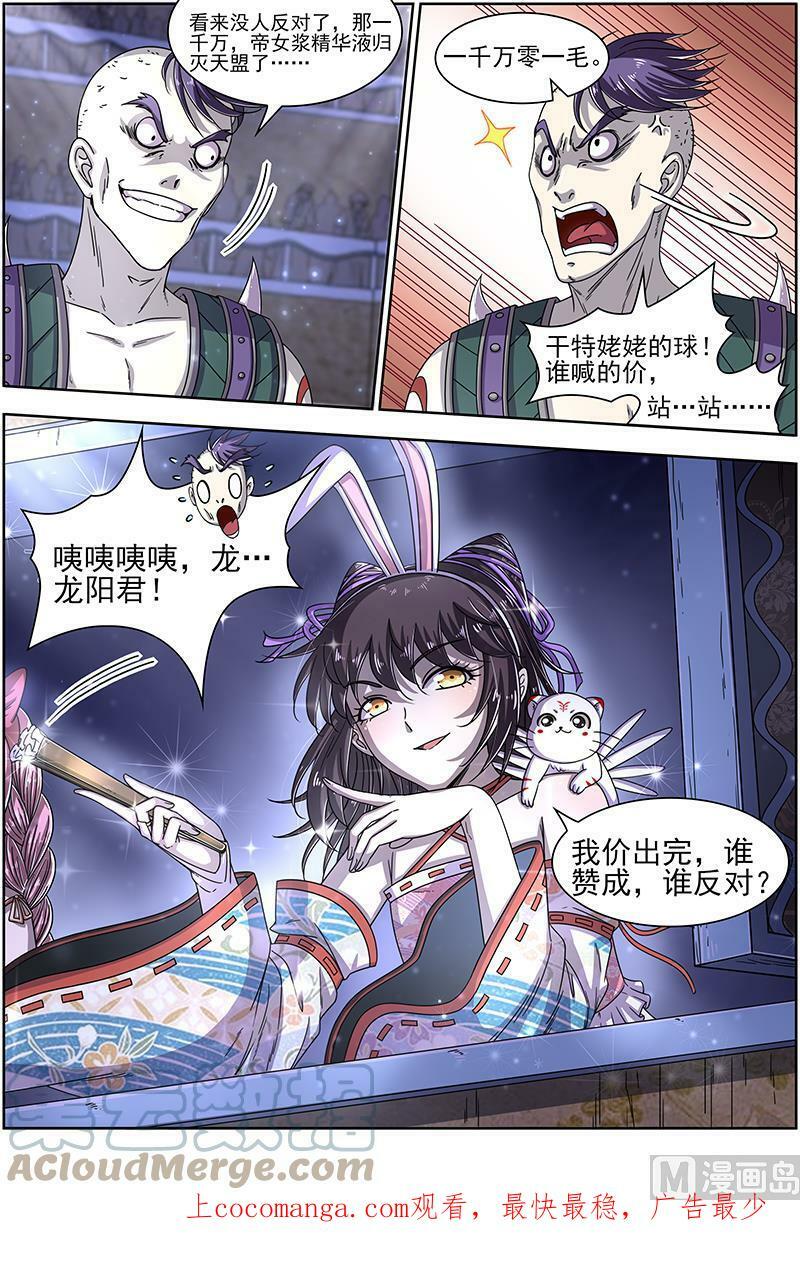 017-04 17帝女篇：谁赞成谁反对10