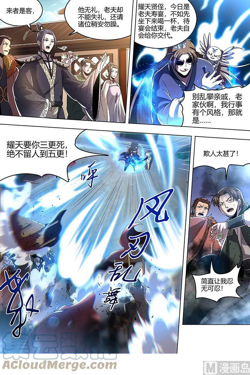 023-02 23合欢篇：戳穿假面2