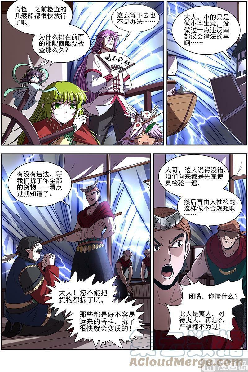 019-02 19天王篇：雷皇6
