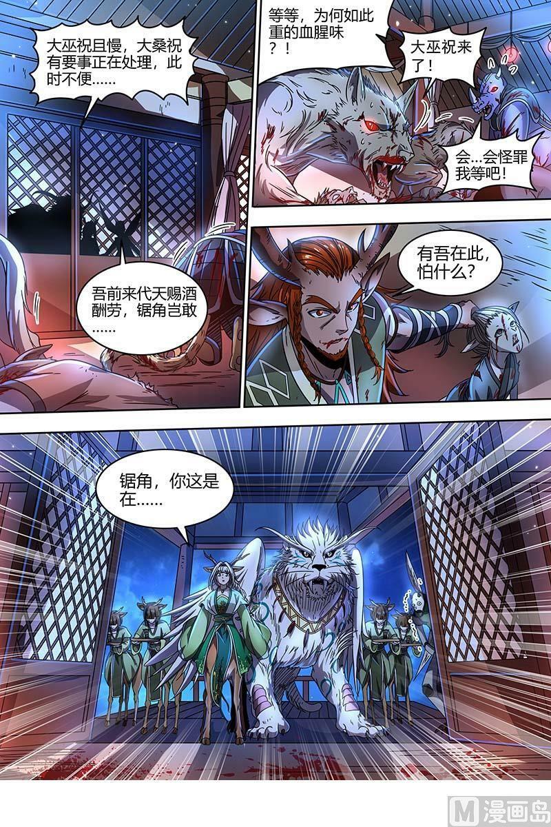 021-29 21军演篇：生祀7
