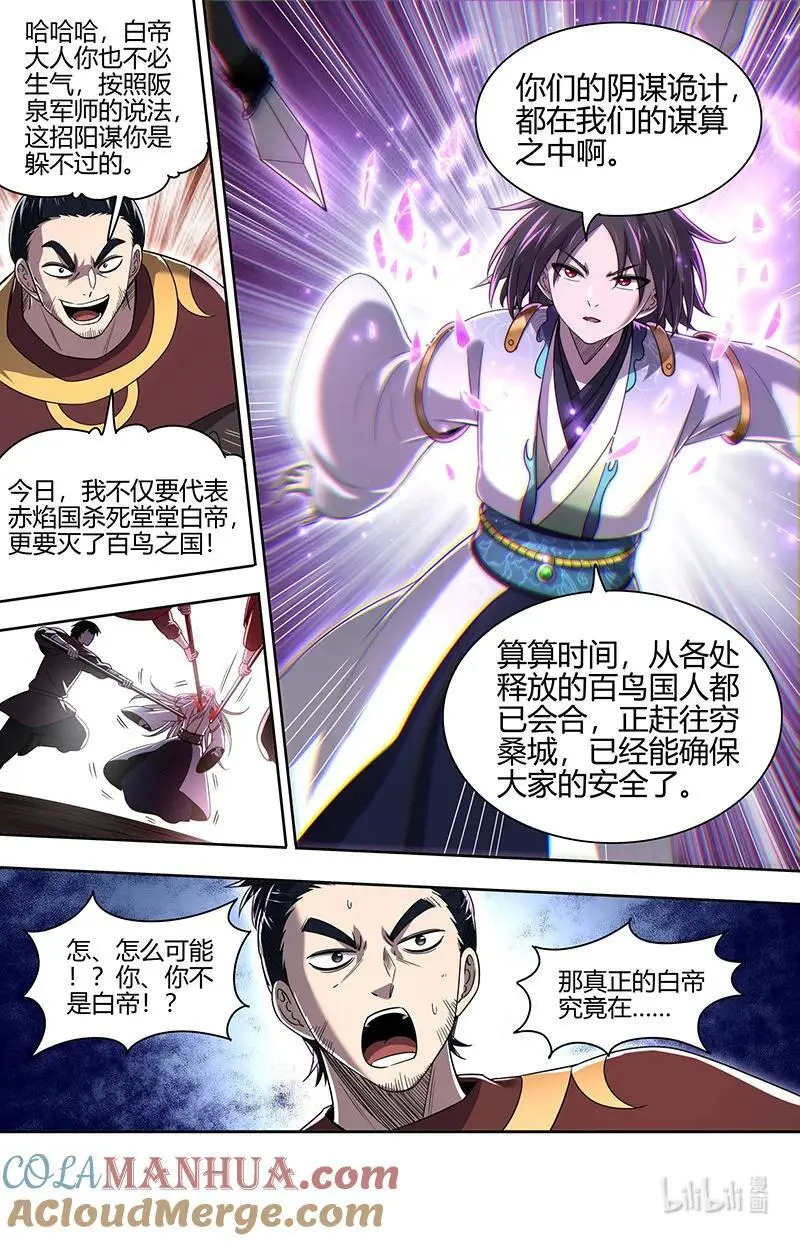 030-39 30兵主篇： 帝喾10