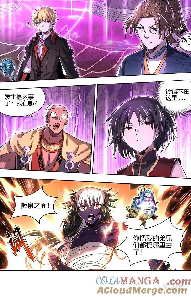 031-39 31真灵篇：谁赞成谁反对6