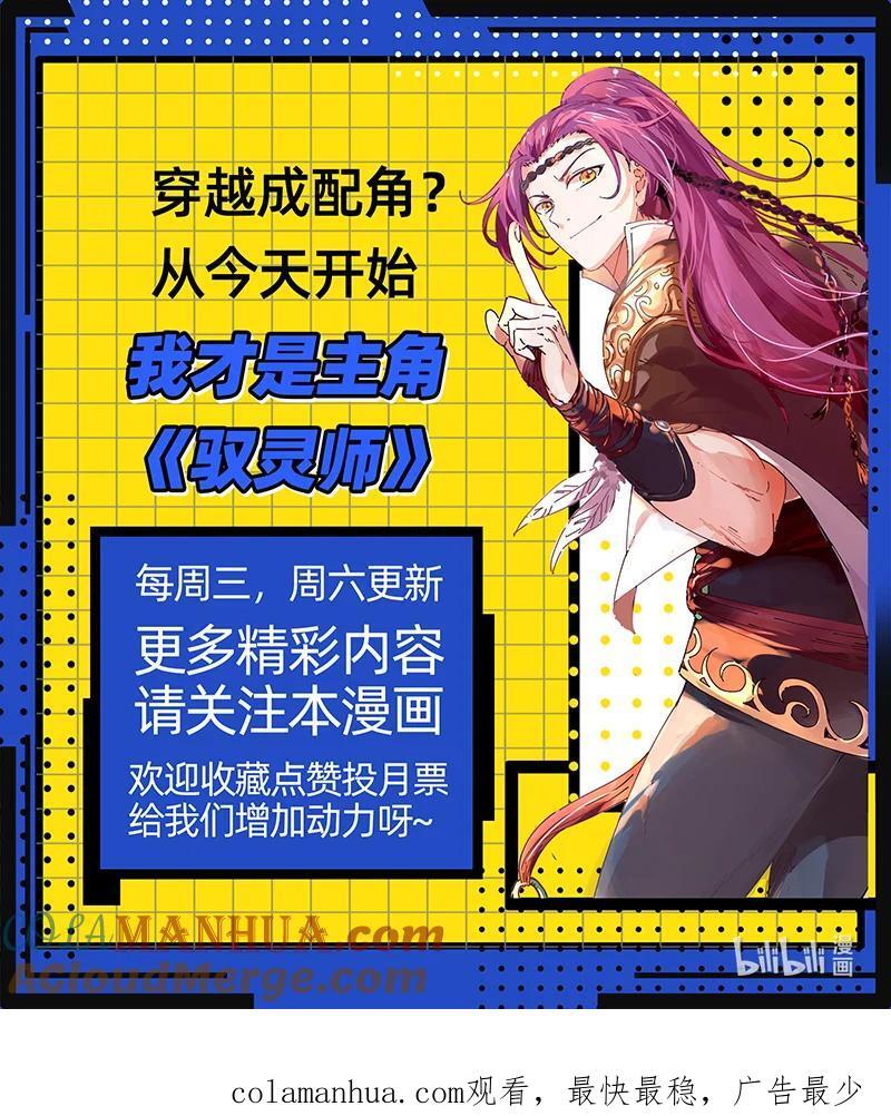 030-13 30兵主篇：凶兵的起源12