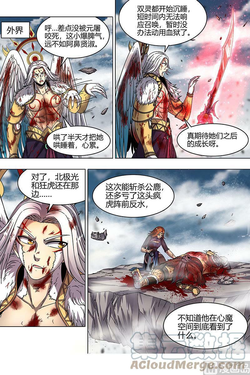 021-46 21军演篇：双灵沉睡6