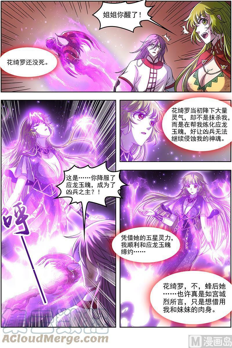 018-15 18离殇篇：欠你个人情3