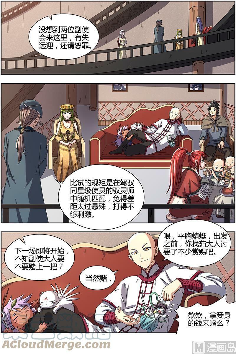015-14 第十五话 寻龙（14）4