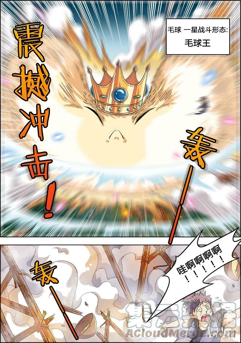004-4 第四话 正义（04）3