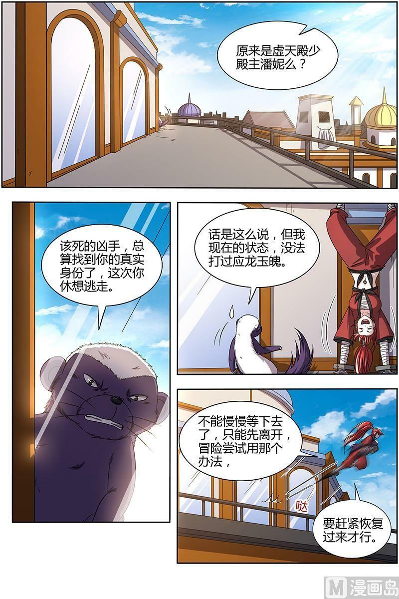 170 15寻龙篇：变生腋肘9