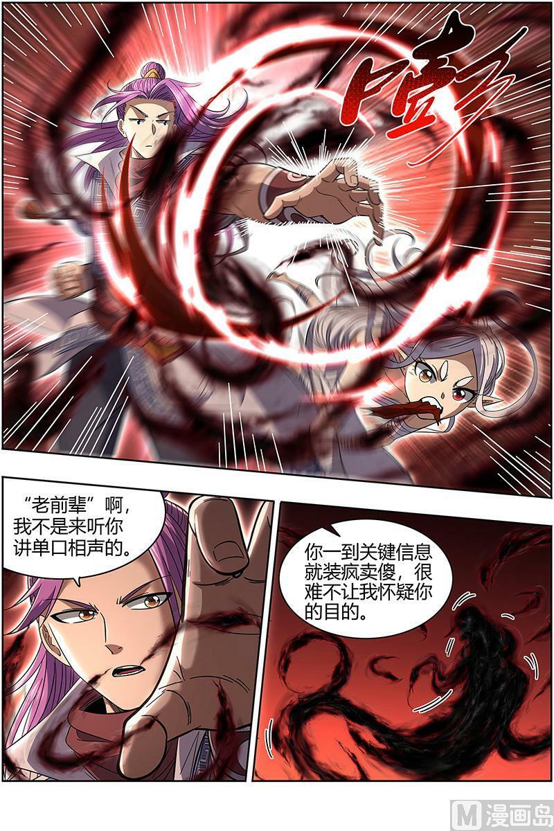 028-03 28绝灵海篇：阪泉之面的目的3