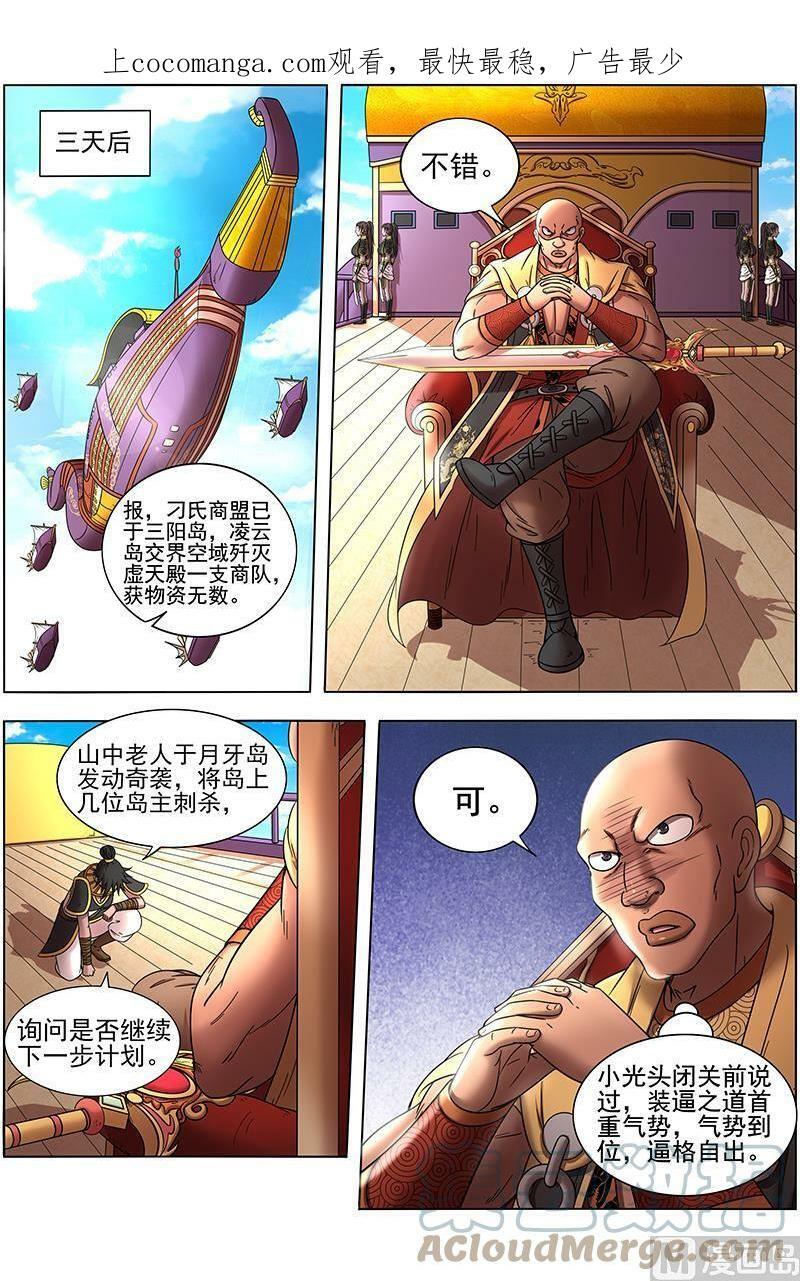 017-17 17帝女篇：蓬莱仙0