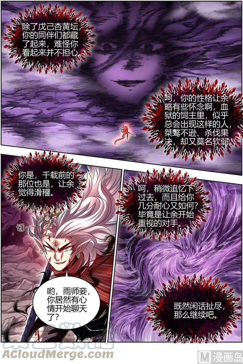 027-42 27九黎剑篇：升星1