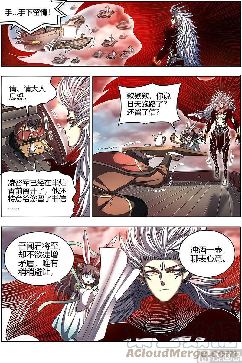 027-03 27九黎剑篇：不简单的日天弟弟4