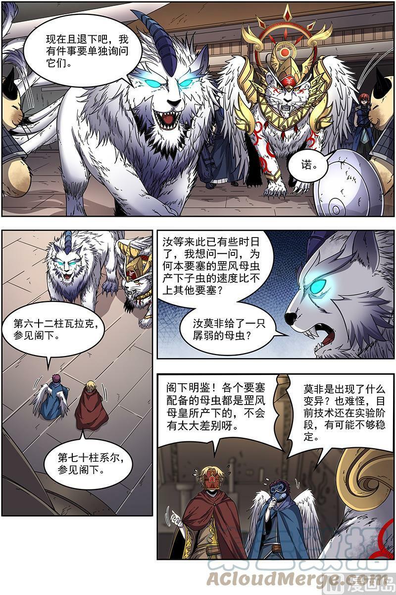 021-06 21军演篇：偷龙转凤1