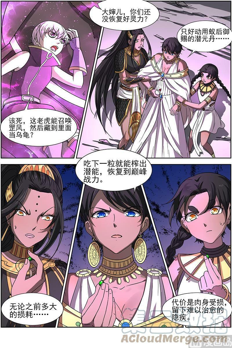014-16 第十四话 君临（16）5