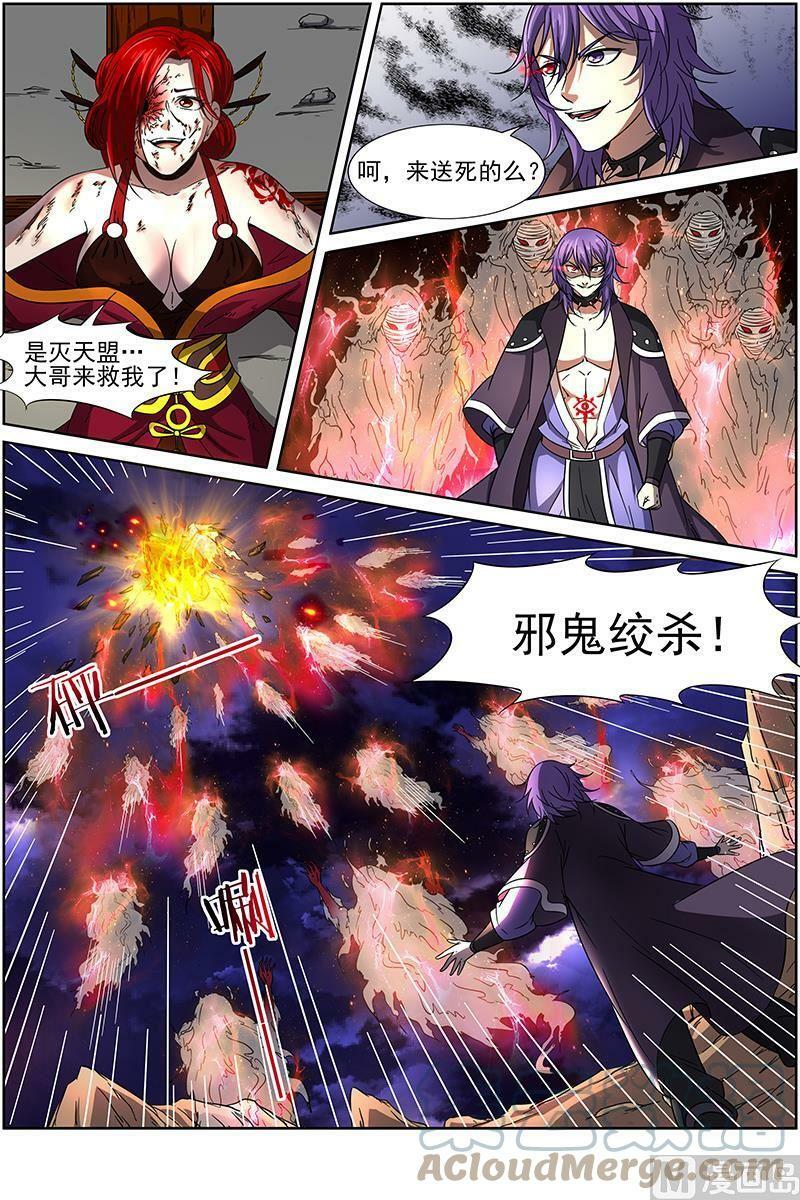 014-13 第十四话 君临（13）4