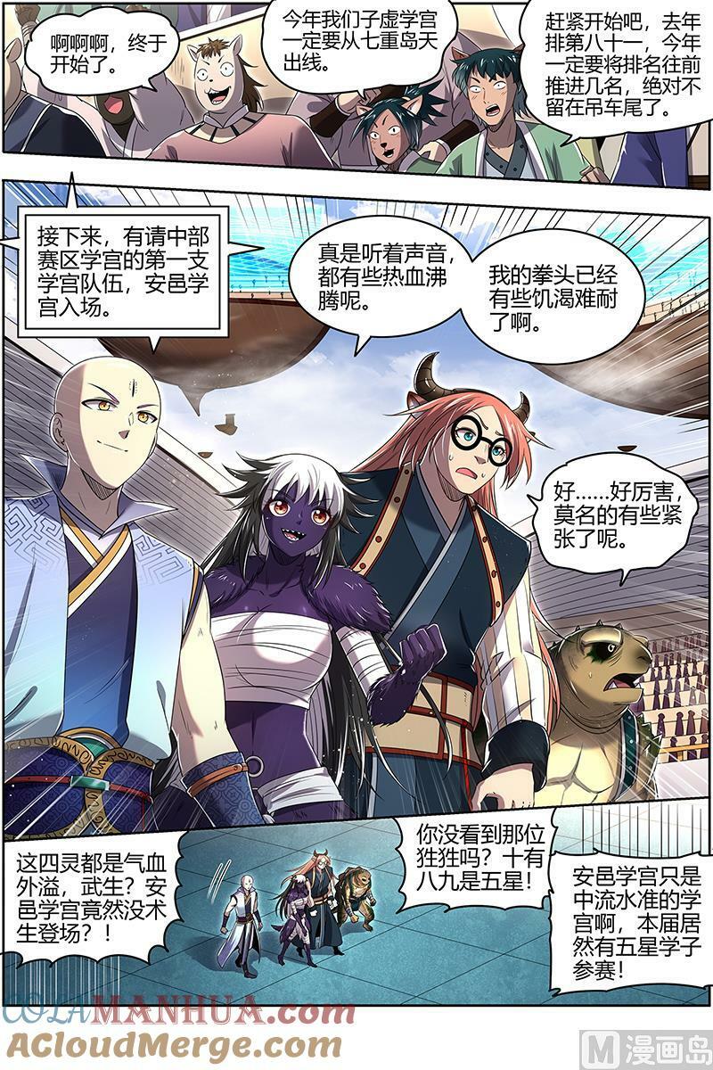 029-45 29大明王篇： 针对天天9