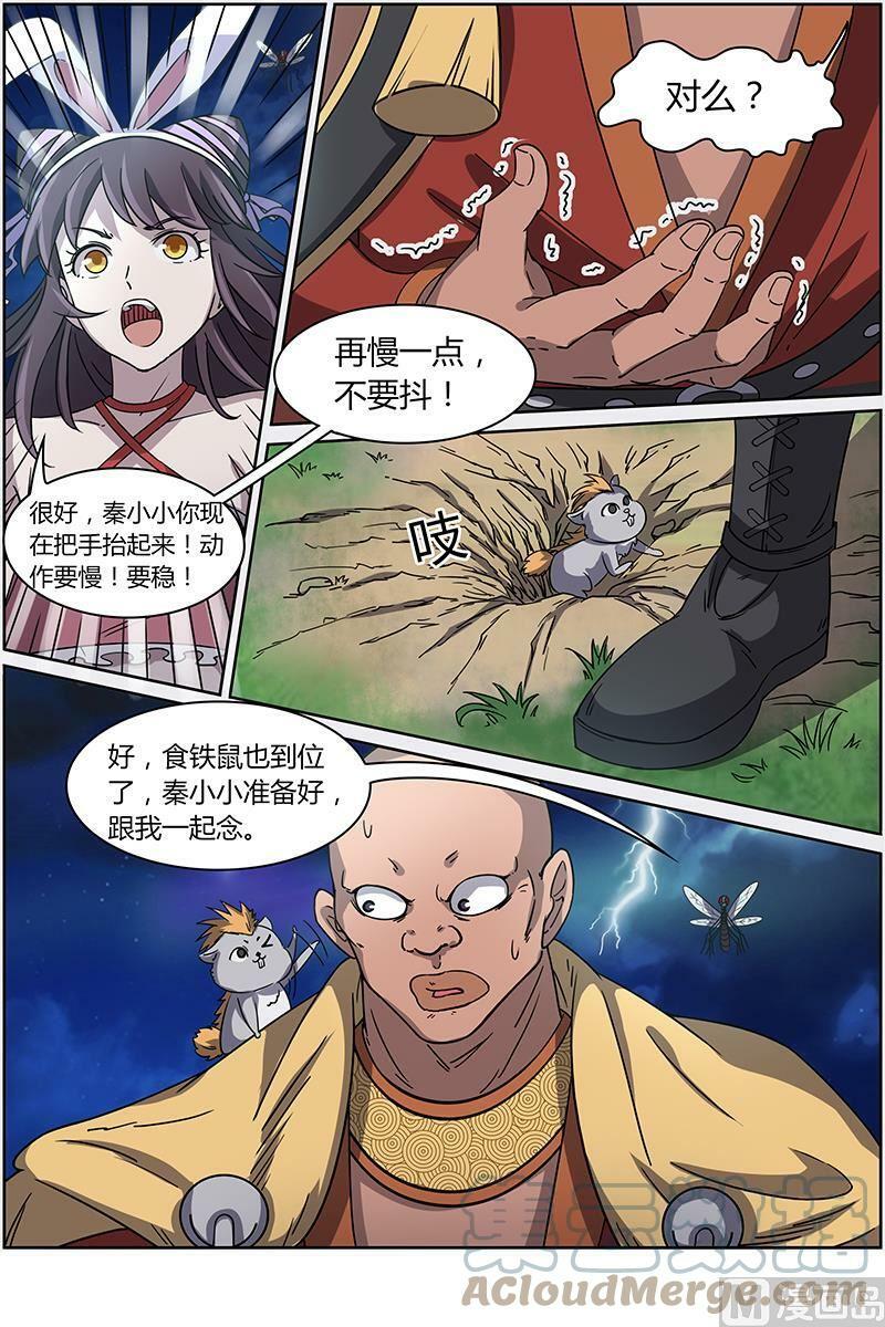 013-12 第十三话 争雄（12）7