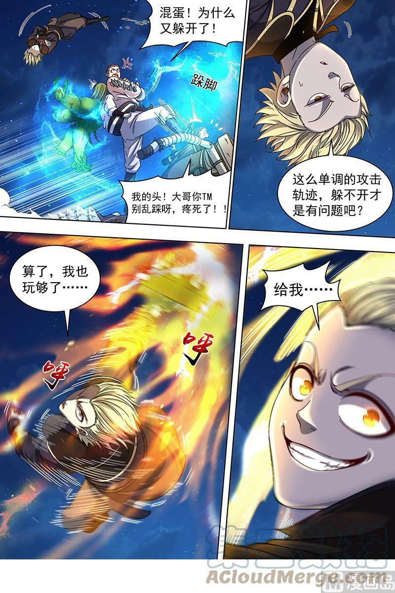 019-23 19天王篇：干爹驾到3