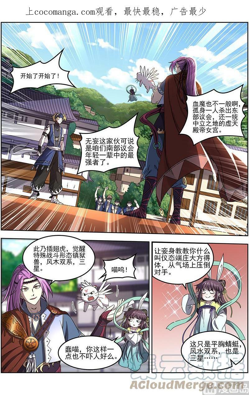 019-06 19天王篇：让晚辈三招0