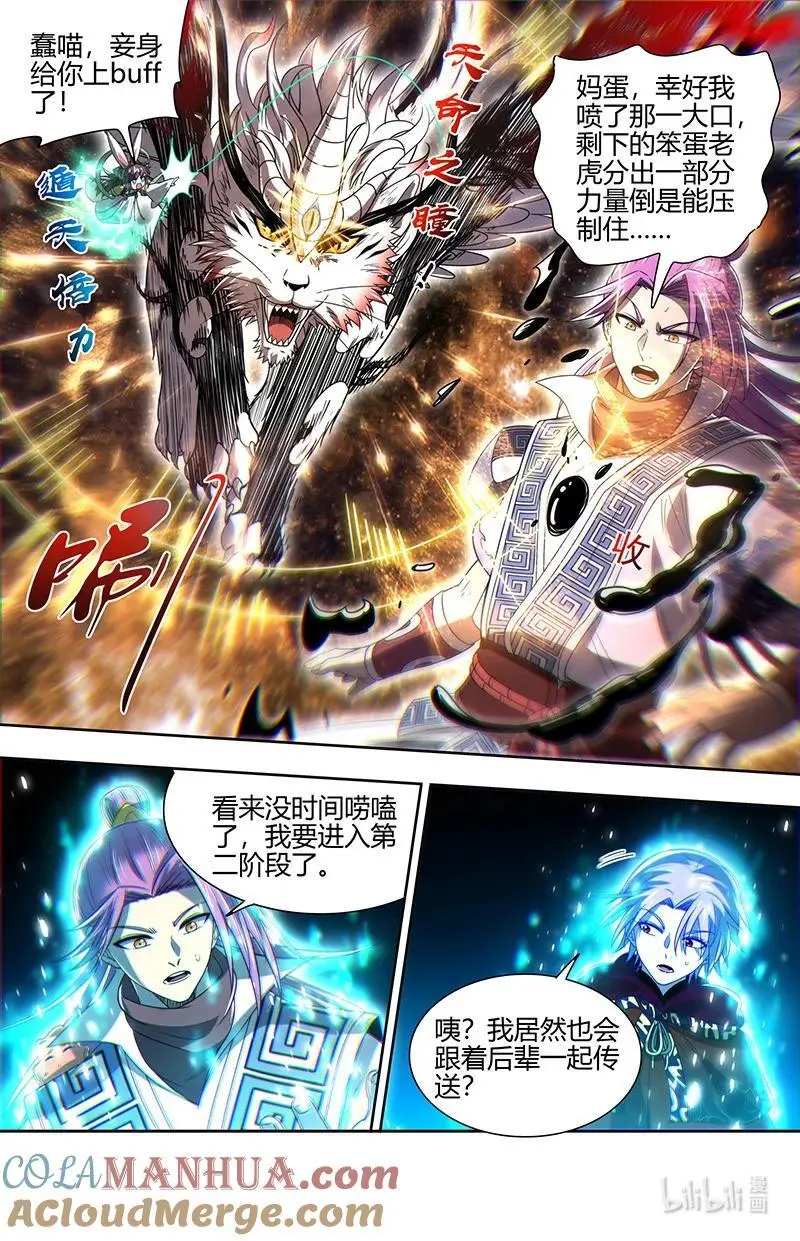 030-53 30兵主篇：重铸凶兵？6