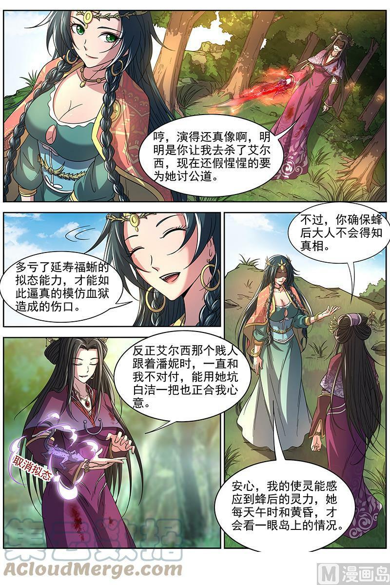 016-10 16魔念篇：举岛皆敌10